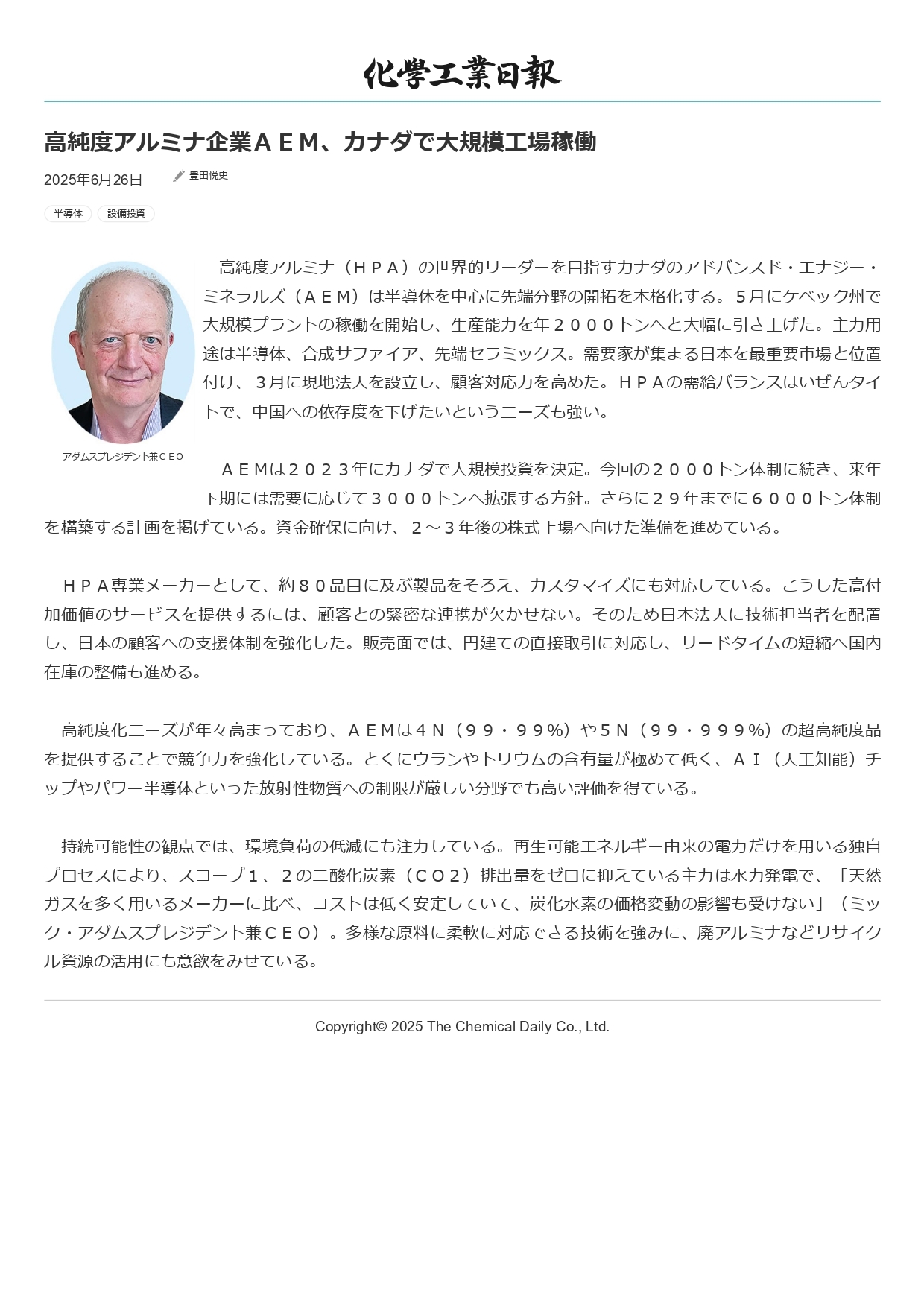 Interview of Michael Adams, President and CEO of AEM to Chemical Daily
