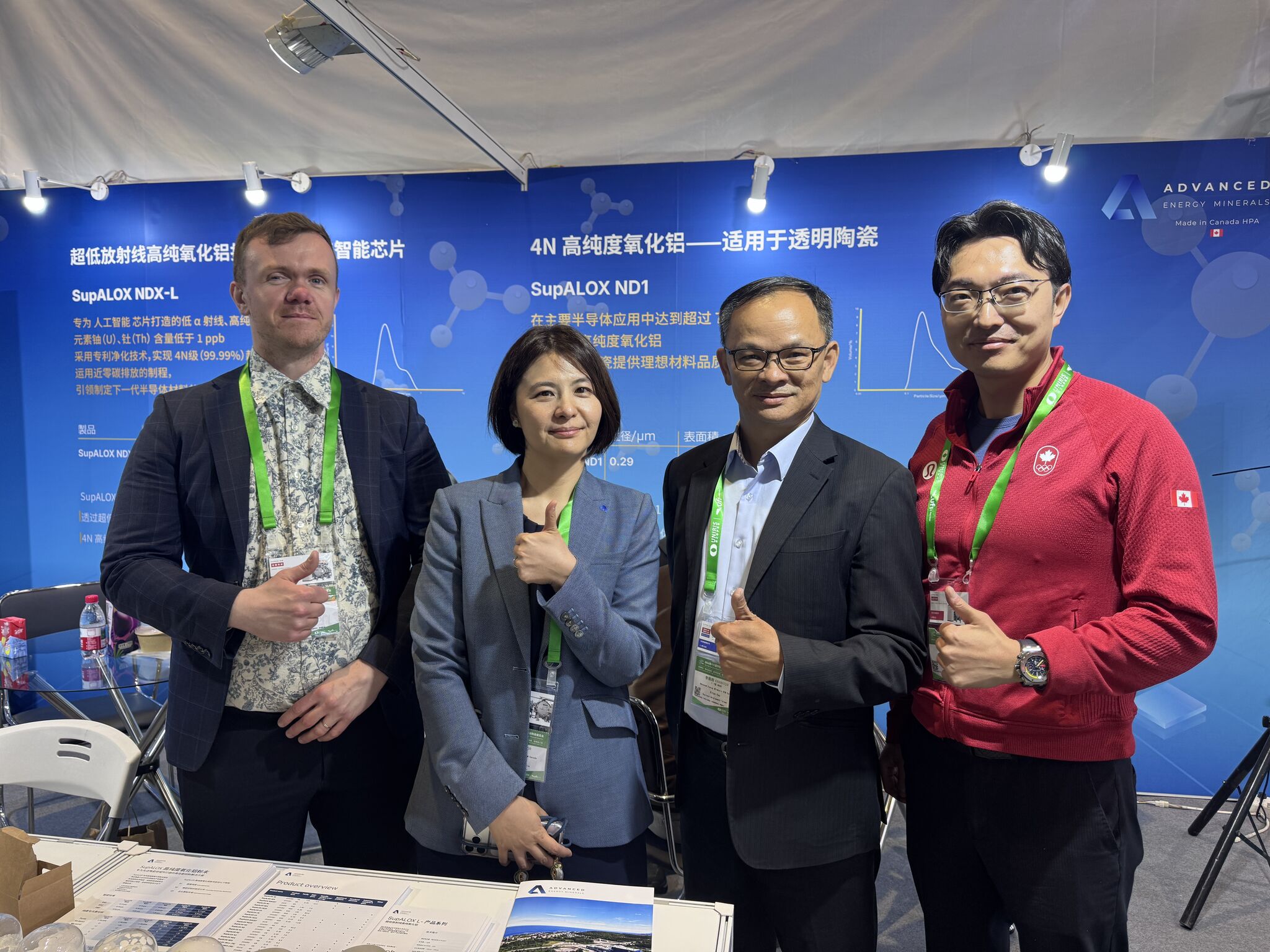 The 18th China International Exhibition for Advanced Ceramics, Shanghai